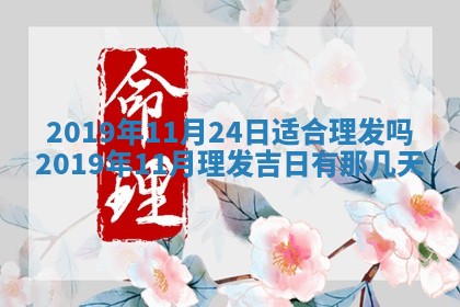 今天2025年6月21日订婚老黄历适宜吗,农历2025年五月廿六订婚日子