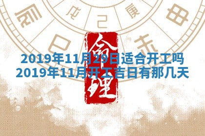 今天万年历2025年7月6日嫁娶吉日,嫁娶好日子查询