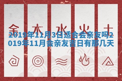 今天万年历2025年7月6日嫁娶吉日,嫁娶好日子查询