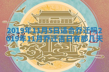 今天万年历2025年7月6日嫁娶吉日,嫁娶好日子查询