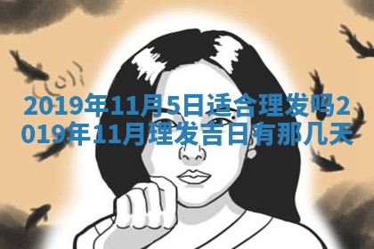 今天2025年6月21日订婚老黄历适宜吗,农历2025年五月廿六订婚日子