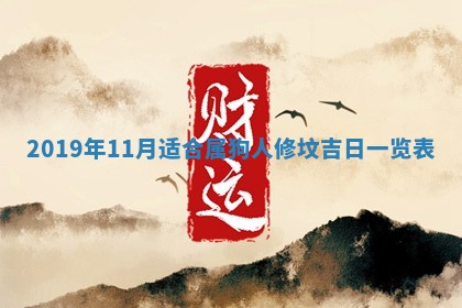 今天2025年6月21日订婚老黄历适宜吗,农历2025年五月廿六订婚日子