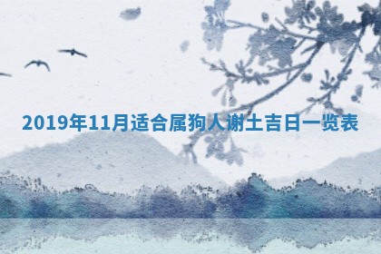 今天2025年6月21日订婚老黄历适宜吗,农历2025年五月廿六订婚日子