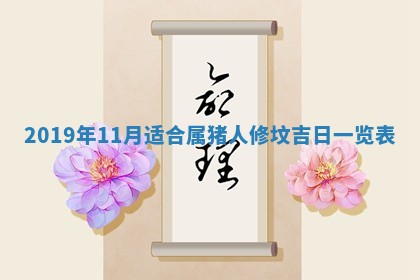 今天2025年6月21日订婚老黄历适宜吗,农历2025年五月廿六订婚日子