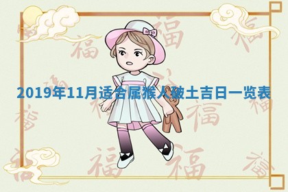 今天2025年6月21日订婚老黄历适宜吗,农历2025年五月廿六订婚日子