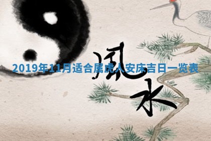 今天2025年6月21日订婚老黄历适宜吗,农历2025年五月廿六订婚日子