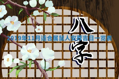 今天万年历2025年7月6日嫁娶吉日,嫁娶好日子查询
