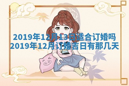 2026年02月19日萧姓女宝宝起名必读：八字喜忌用字详解