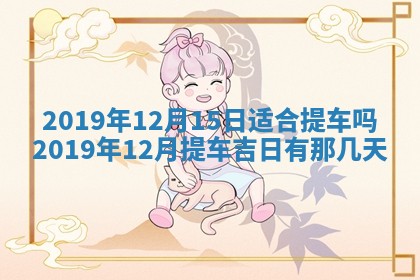 2026年02月19日萧姓女宝宝起名必读：八字喜忌用字详解