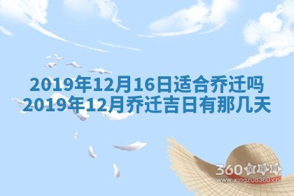 今日农历2025年五月廿六黄历办婚礼适宜吗,结婚吉日