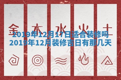 今日农历2025年五月廿六黄历办婚礼适宜吗,结婚吉日