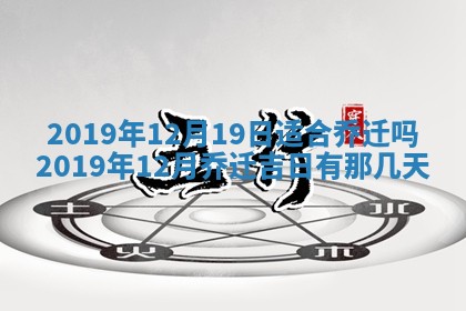 今日农历2025年五月廿六黄历办婚礼适宜吗,结婚吉日