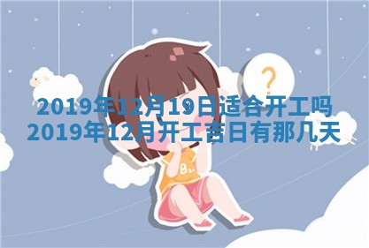 2026年02月19日萧姓女宝宝起名必读：八字喜忌用字详解
