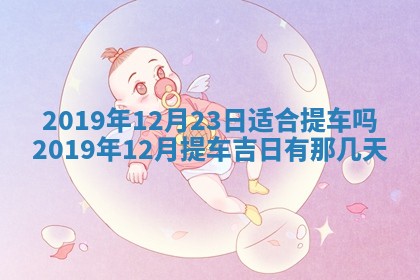 2026年02月19日萧姓女宝宝起名必读：八字喜忌用字详解