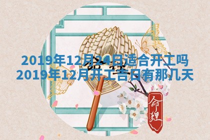 2026年02月19日萧姓女宝宝起名必读：八字喜忌用字详解