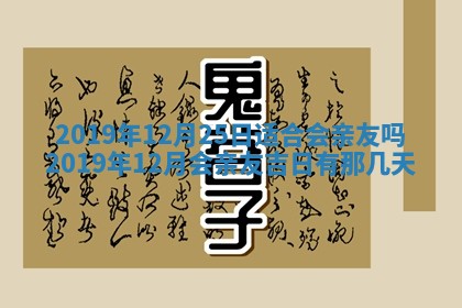 2026年3月份适合嫁娶的日子