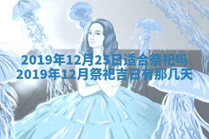 2026年02月19日萧姓女宝宝起名必读：八字喜忌用字详解