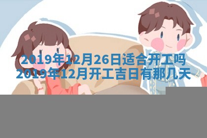 2026年02月19日萧姓女宝宝起名必读：八字喜忌用字详解