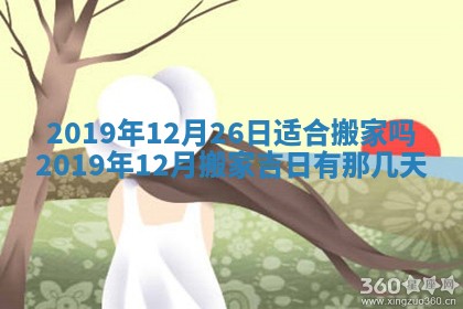 今日农历2025年五月廿六黄历办婚礼适宜吗,结婚吉日