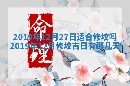 今日农历2025年五月廿六黄历办婚礼适宜吗,结婚吉日