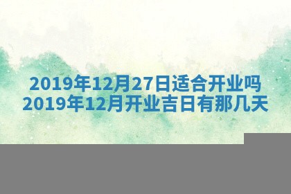 2026年02月19日萧姓女宝宝起名必读：八字喜忌用字详解