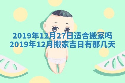 2026年3月份适合嫁娶的日子