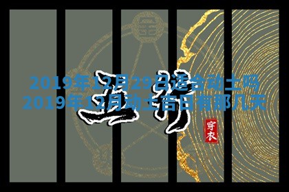 2026年02月19日萧姓女宝宝起名必读：八字喜忌用字详解