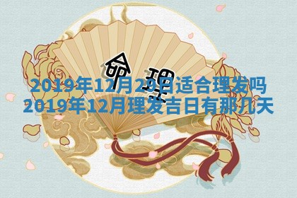 2026年02月19日萧姓女宝宝起名必读：八字喜忌用字详解
