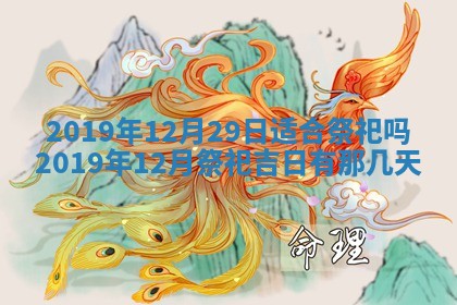 2026年02月19日萧姓女宝宝起名必读：八字喜忌用字详解
