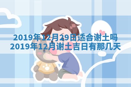 2026年02月19日萧姓女宝宝起名必读：八字喜忌用字详解