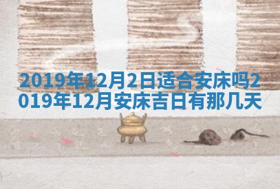 2026年02月19日萧姓女宝宝起名必读：八字喜忌用字详解