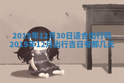 2026年02月19日萧姓女宝宝起名必读：八字喜忌用字详解