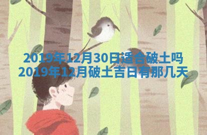 2026年3月迎亲良辰吉日查询