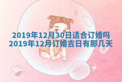 2026年02月19日萧姓女宝宝起名必读：八字喜忌用字详解