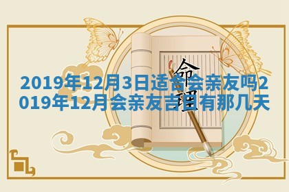 2026年02月19日萧姓女宝宝起名必读：八字喜忌用字详解