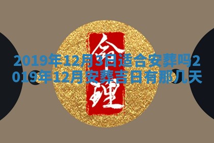 2026年02月19日萧姓女宝宝起名必读：八字喜忌用字详解