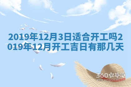 2026年02月19日萧姓女宝宝起名必读：八字喜忌用字详解