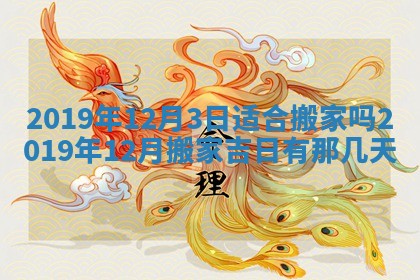 2026年02月19日萧姓女宝宝起名必读：八字喜忌用字详解