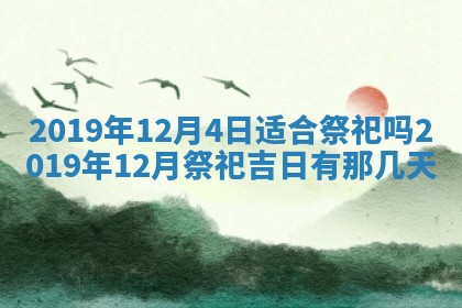 2026年02月19日萧姓女宝宝起名必读：八字喜忌用字详解