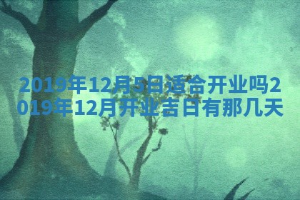 2026年02月19日萧姓女宝宝起名必读：八字喜忌用字详解