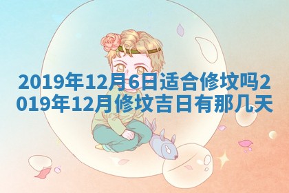 今日农历2025年五月廿六黄历办婚礼适宜吗,结婚吉日