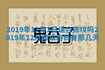2026年3月份适合嫁娶的日子
