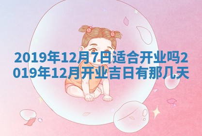 2026年02月19日萧姓女宝宝起名必读：八字喜忌用字详解