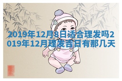 2026年02月19日萧姓女宝宝起名必读：八字喜忌用字详解