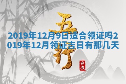 2026年3月份适合嫁娶的日子