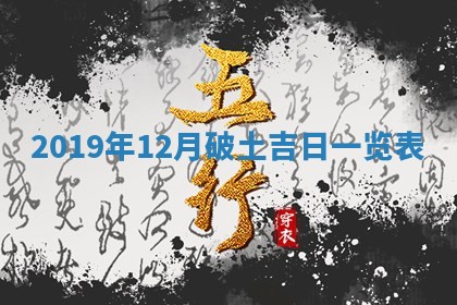 2026年3月迎亲良辰吉日查询