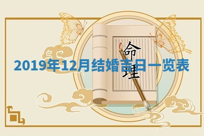 2025年11月22日今日打牌财神吉位查询
