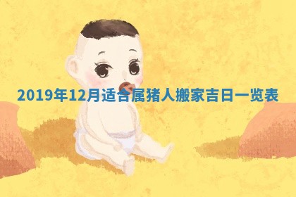 2026年02月19日萧姓女宝宝起名必读：八字喜忌用字详解