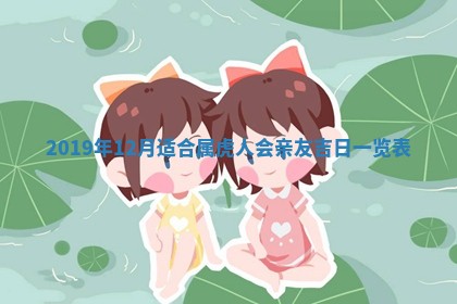 今天万年历2025年7月6日嫁娶吉日,嫁娶好日子查询