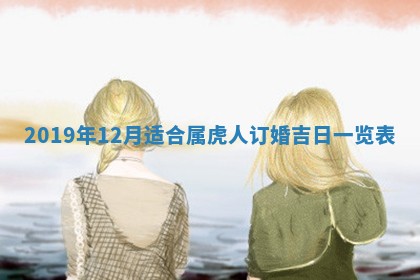 2026年02月19日萧姓女宝宝起名必读：八字喜忌用字详解